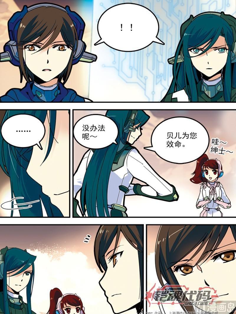 010 真相&middot;下-第21话