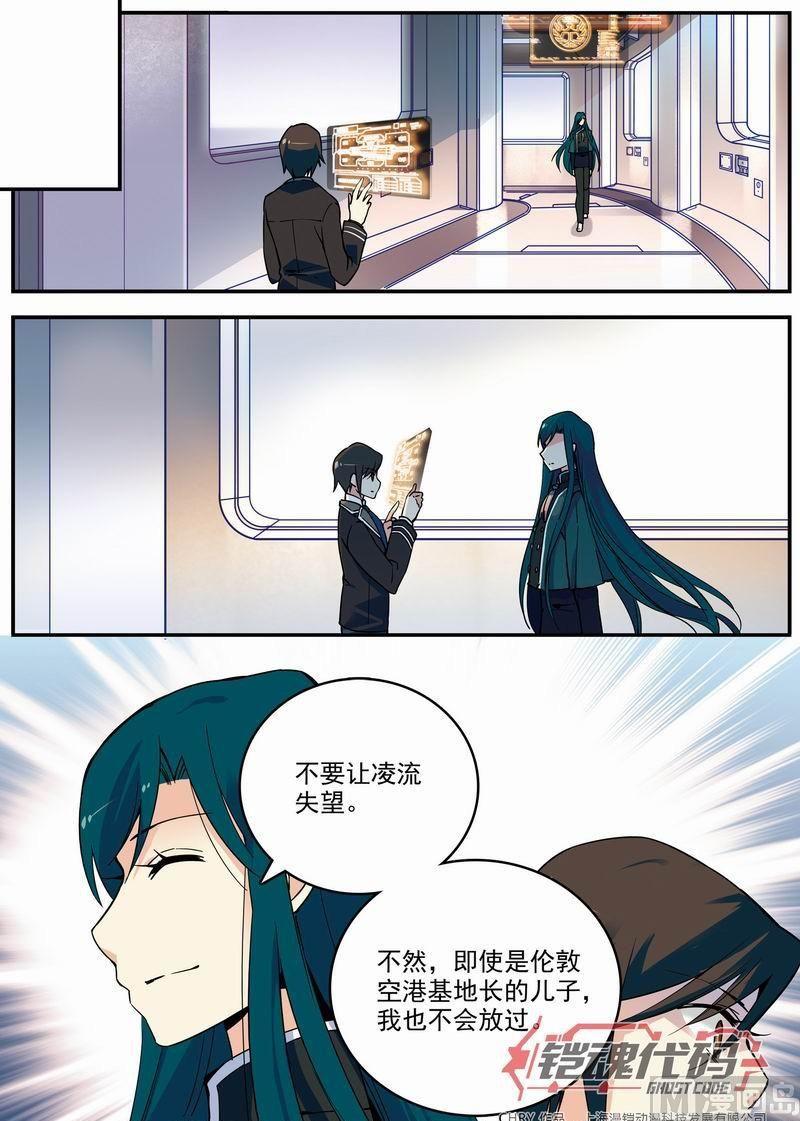 011话 极值暴涨&middot;下-第23话