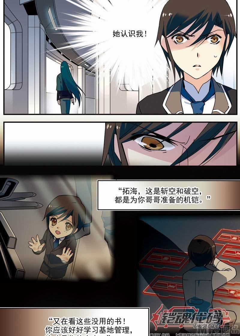 011话 极值暴涨&middot;下-第23话