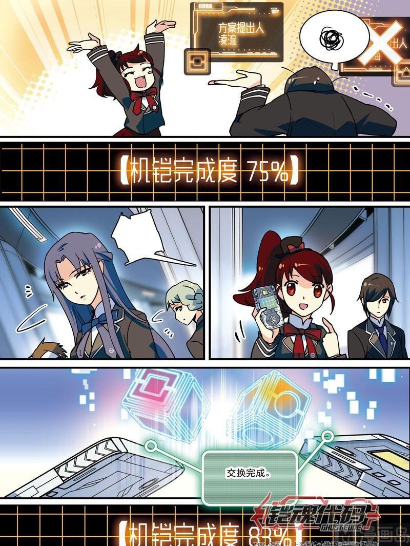 012话 机铠梦想成真&middot;下-第25话