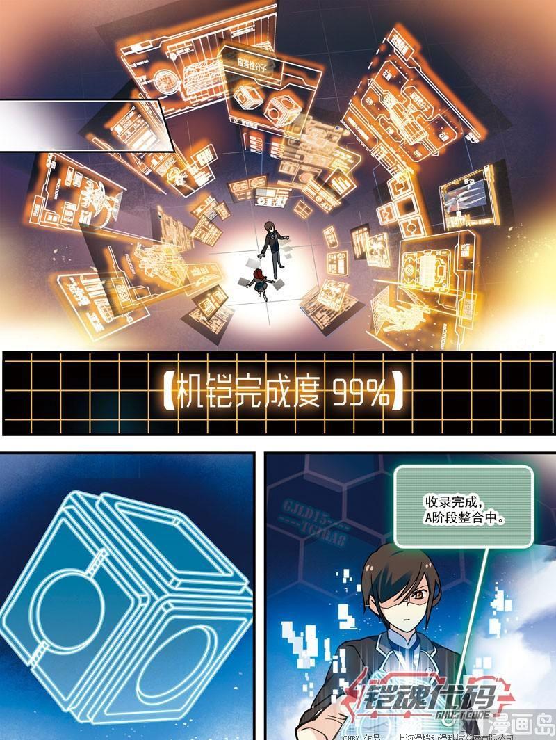 012话 机铠梦想成真&middot;下-第25话