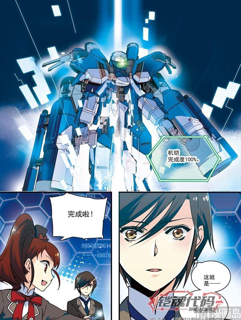 012话 机铠梦想成真&middot;下-第25话