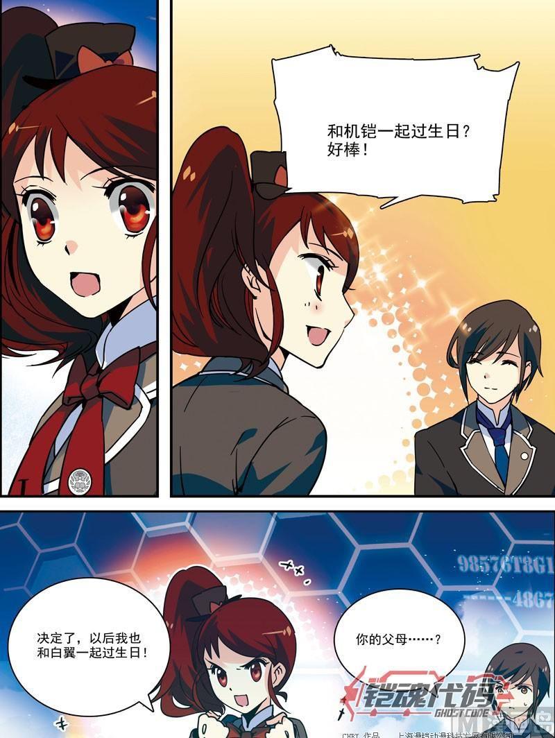 012话 机铠梦想成真&middot;下-第25话