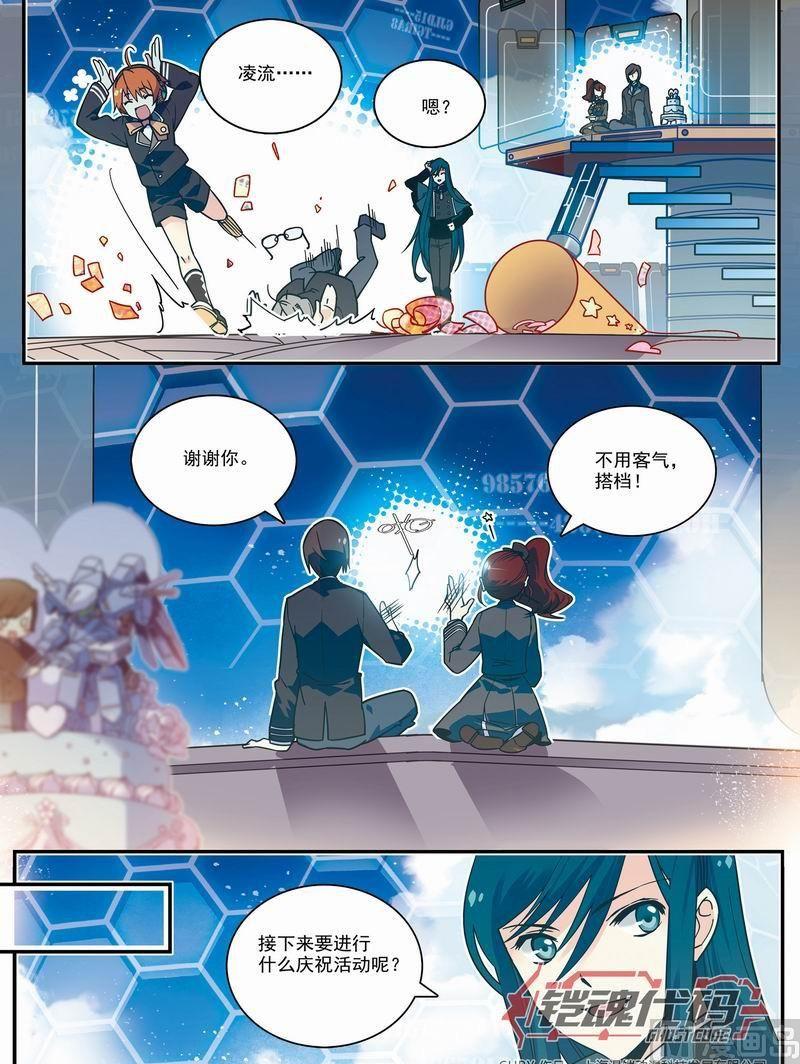 013回 嫌疑犯拓海&middot;下-第27话