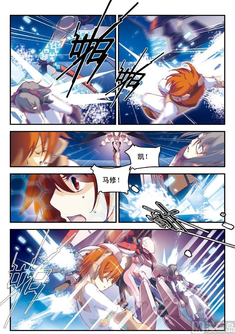 003话&middot;下 断壁之殇-第7话