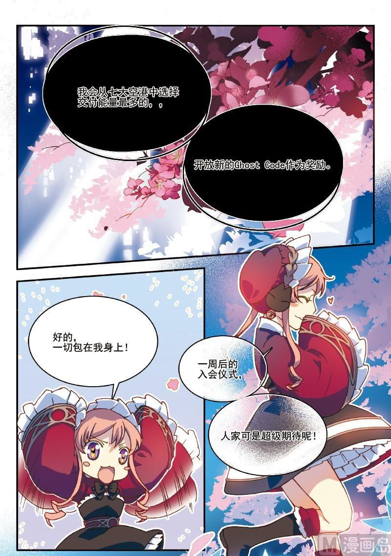 004话&middot;下   基地长-第9话