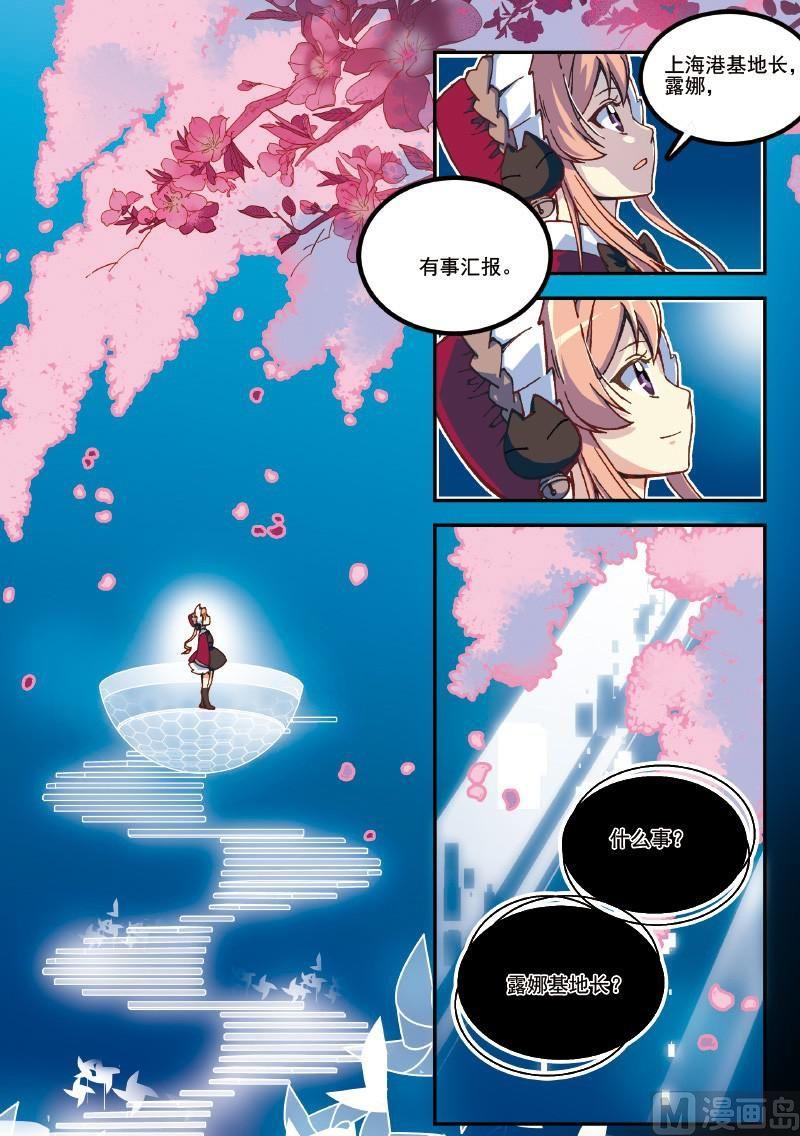 004话&middot;下   基地长-第9话