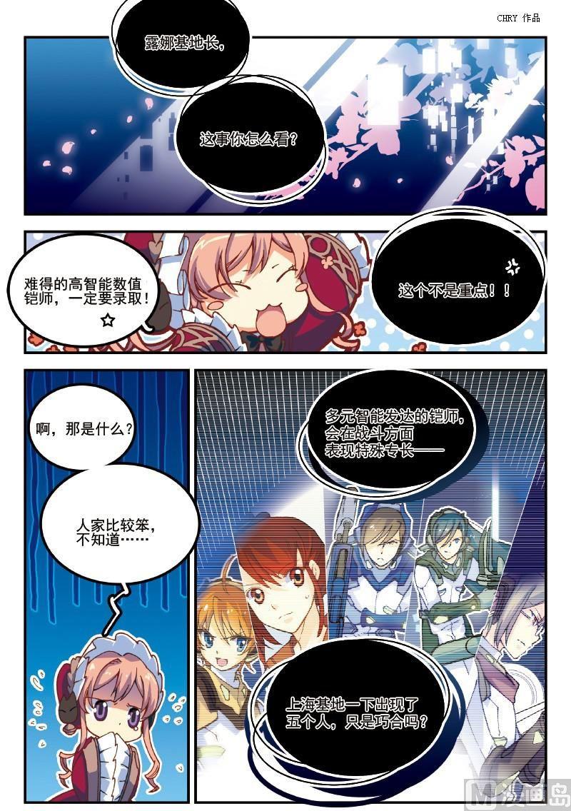 004话&middot;下   基地长-第9话