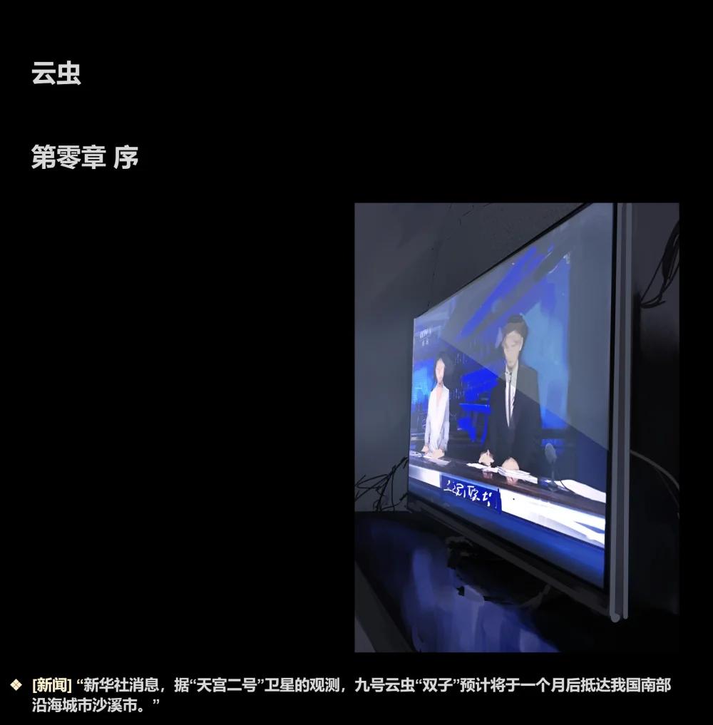 鎧甲宇宙大亂鬥 - 55 待客之道 - 1