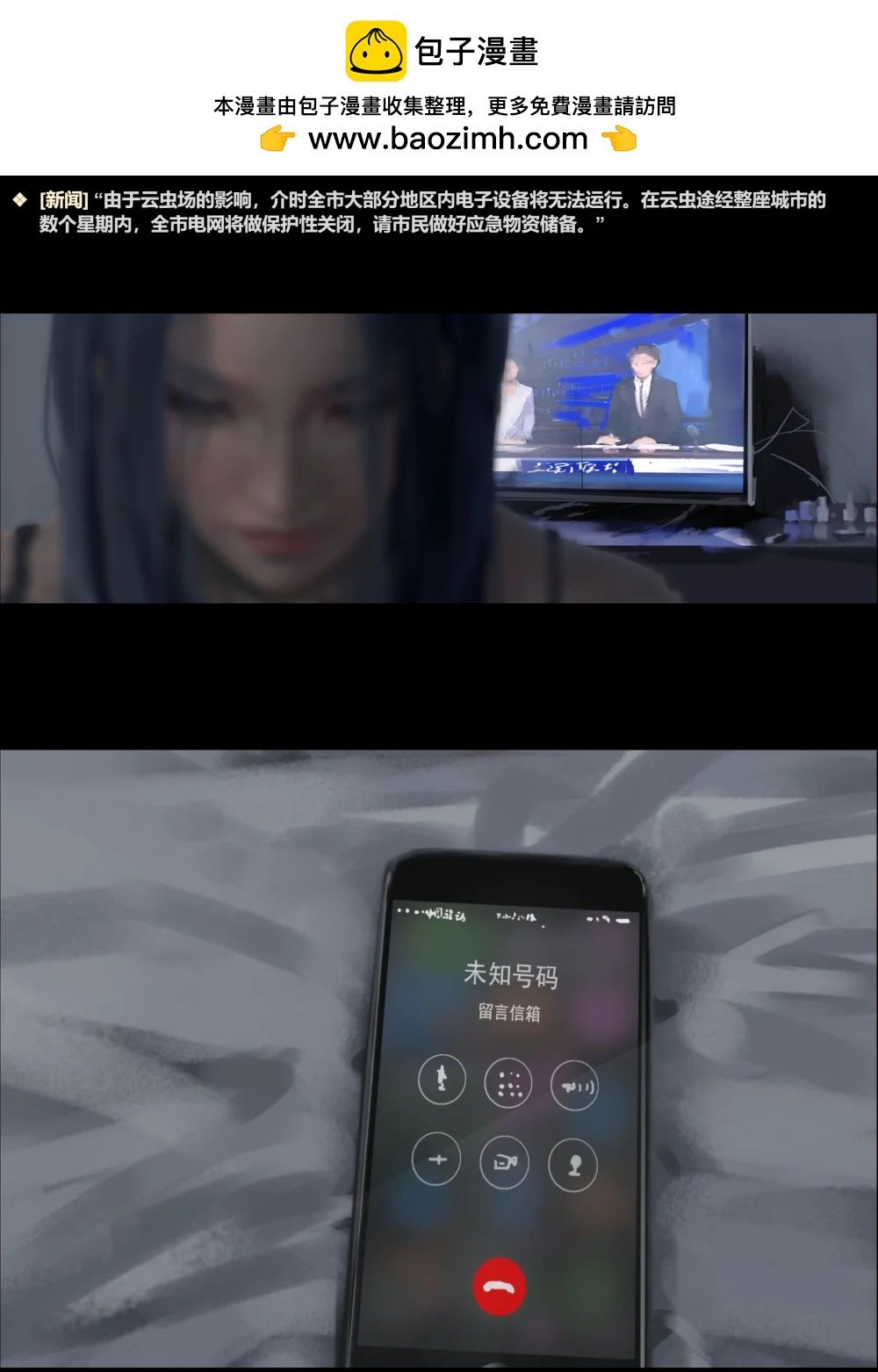 鎧甲宇宙大亂鬥 - 55 待客之道 - 2