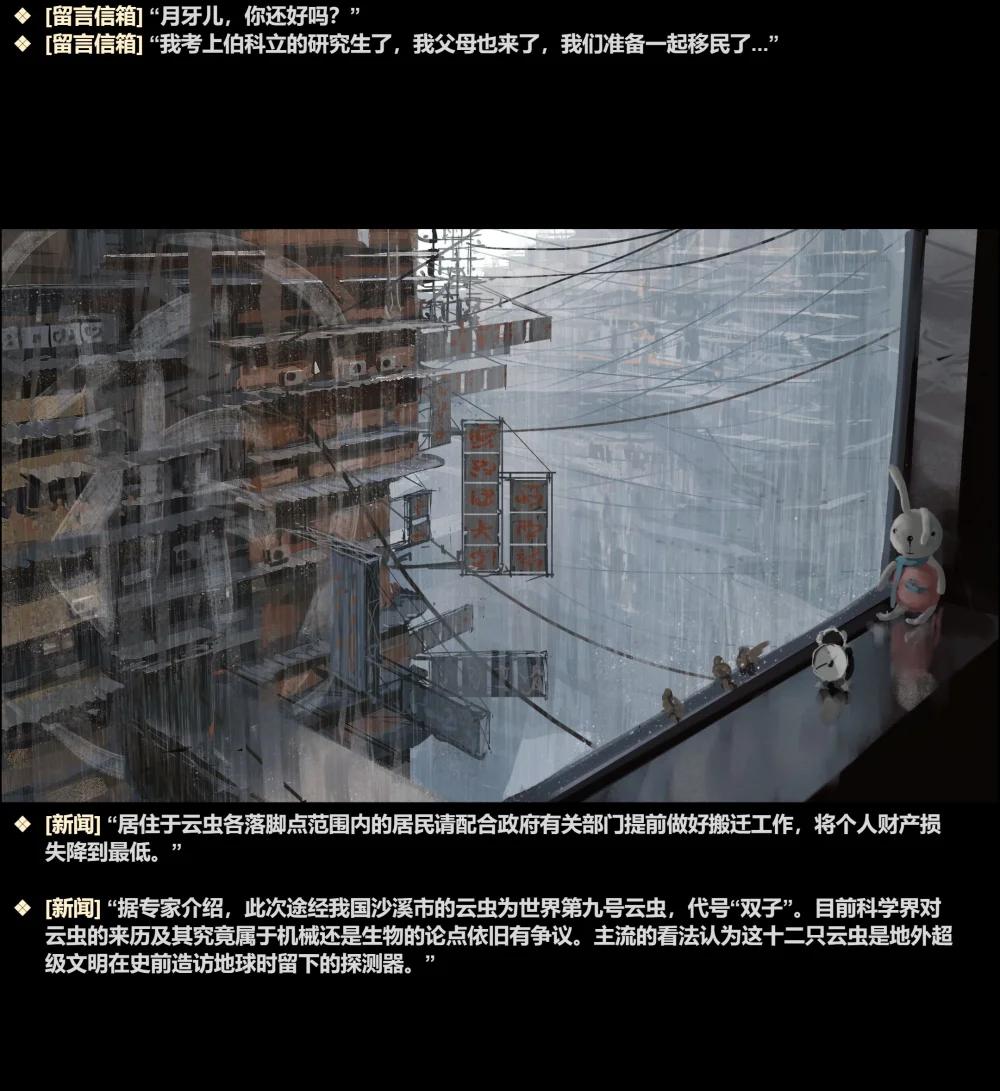 鎧甲宇宙大亂鬥 - 55 待客之道 - 3