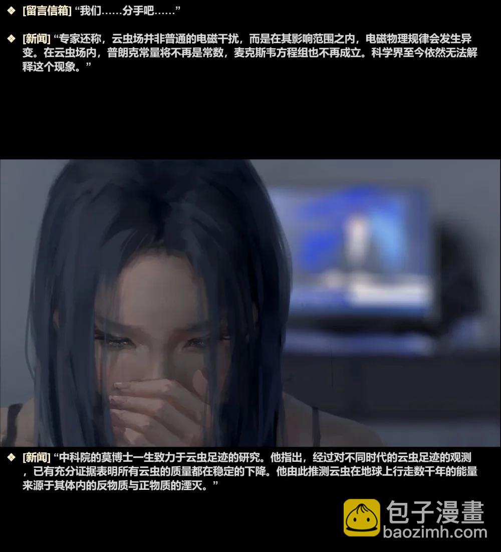 鎧甲宇宙大亂鬥 - 55 待客之道 - 3