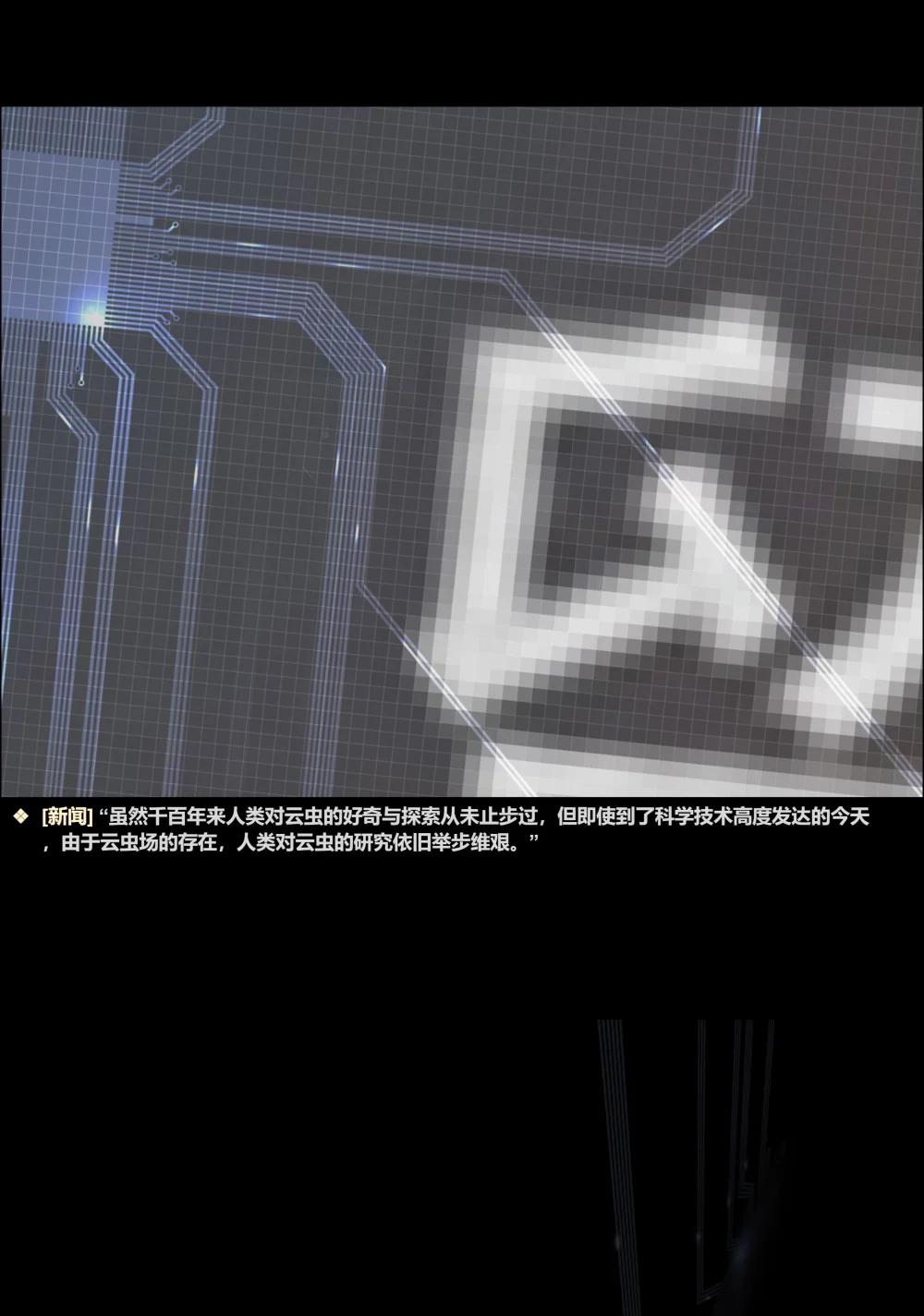 鎧甲宇宙大亂鬥 - 55 待客之道 - 2