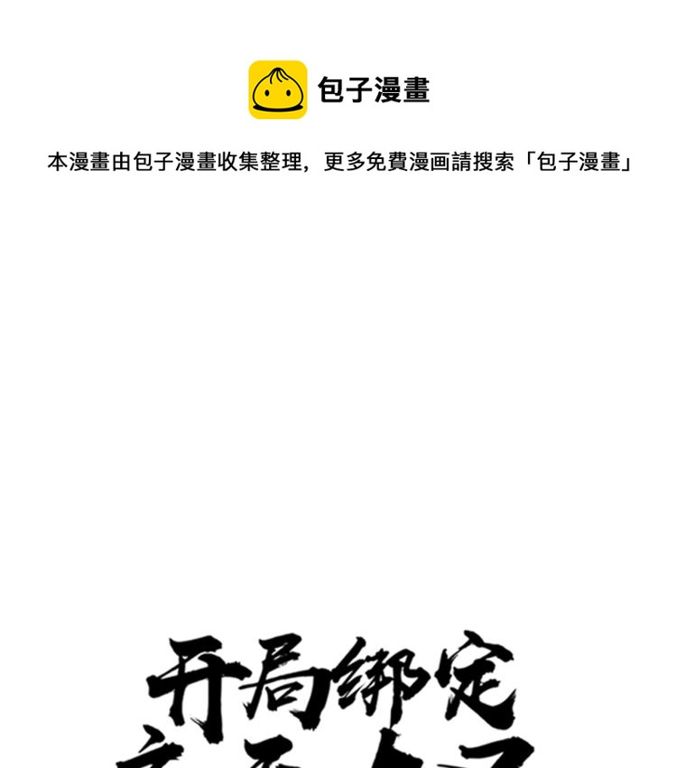 第1话 大圣的传承(1/4)-第1话