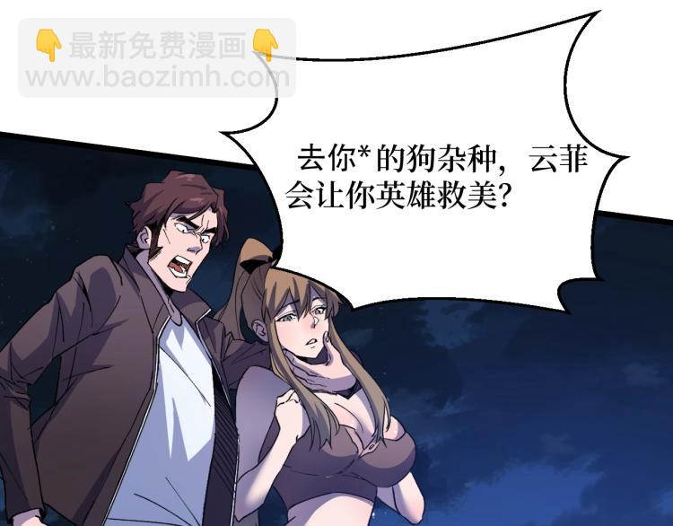 第1话 大圣的传承(1/4)-第1话