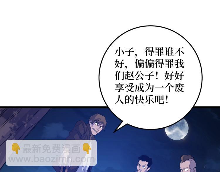 第1话 大圣的传承(1/4)-第1话