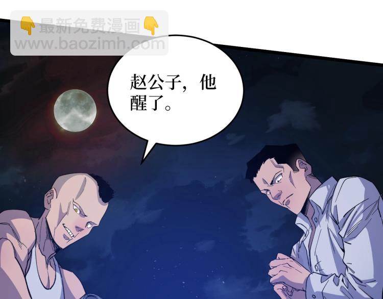 第1话 大圣的传承(1/4)-第1话