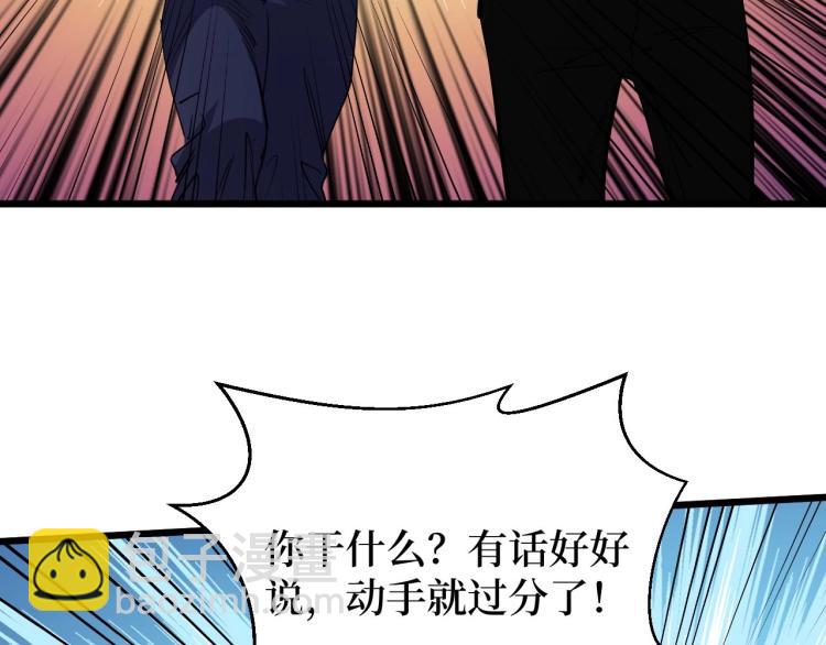 第11话 彪哥？够嚣张！(1/3)-第11话