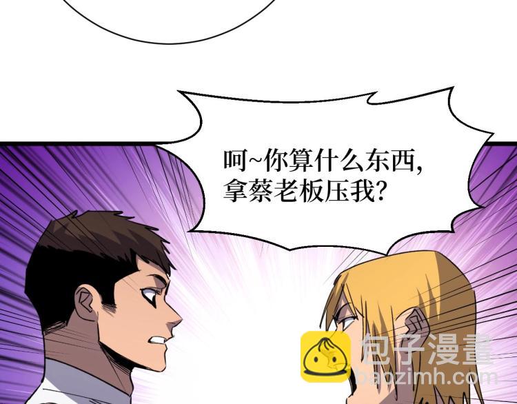 第11话 彪哥？够嚣张！(1/3)-第11话