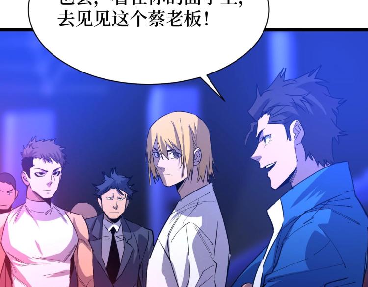 第11话 彪哥？够嚣张！(1/3)-第11话