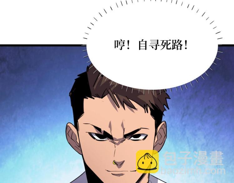 第11话 彪哥？够嚣张！(1/3)-第11话