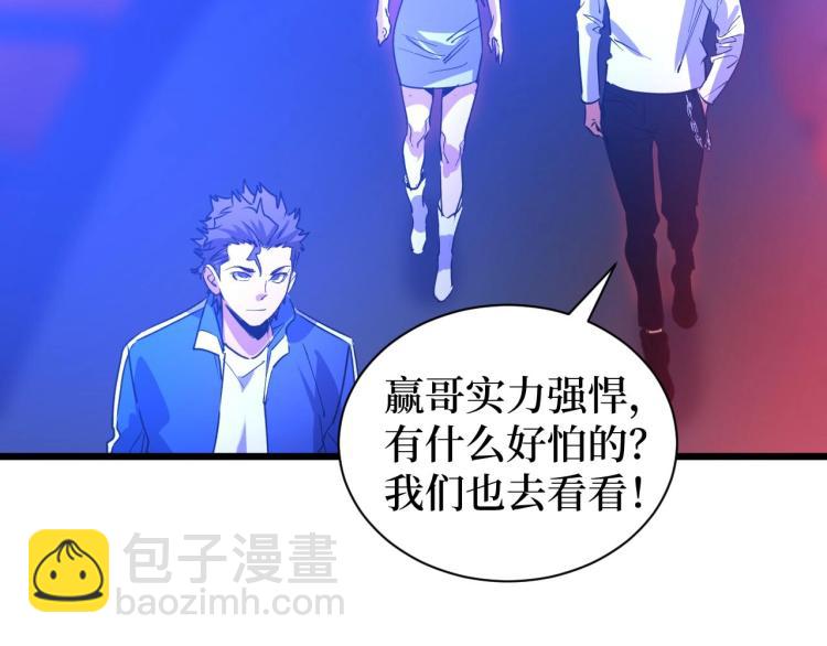 第11话 彪哥？够嚣张！(1/3)-第11话