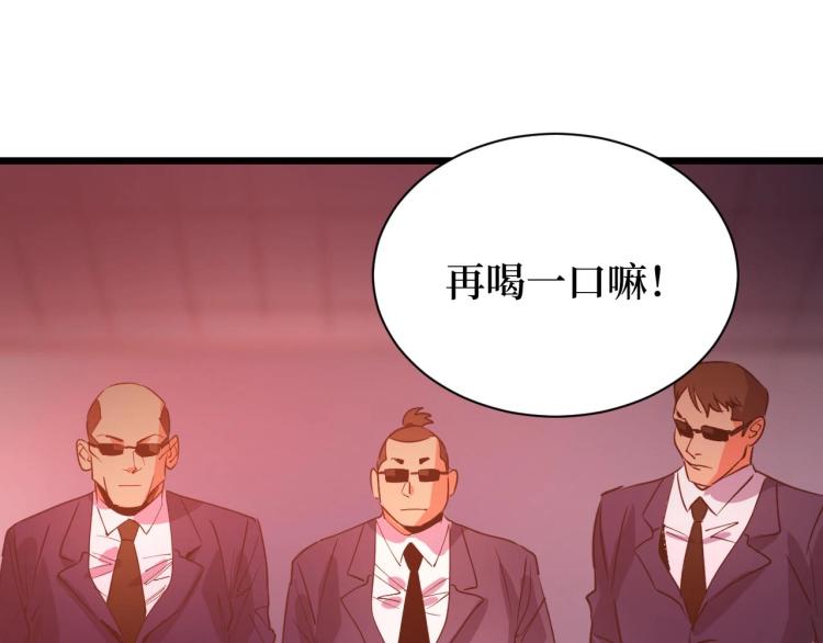 第11话 彪哥？够嚣张！(1/3)-第11话