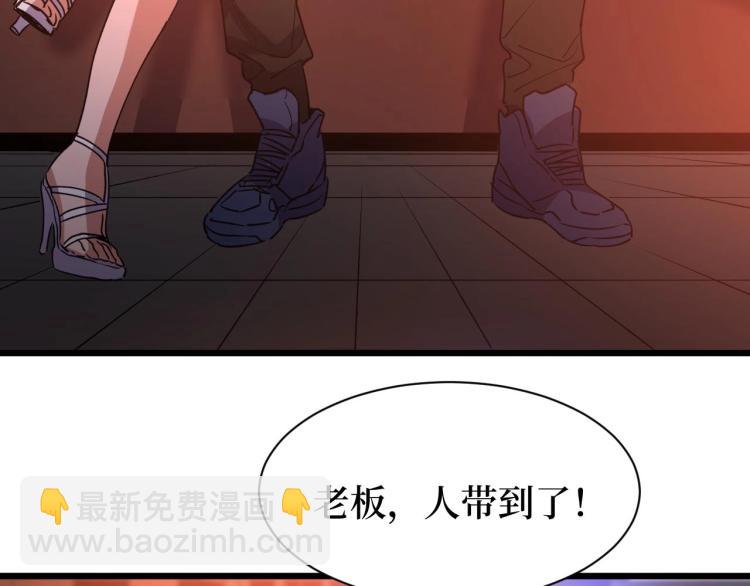 第11话 彪哥？够嚣张！(1/3)-第11话