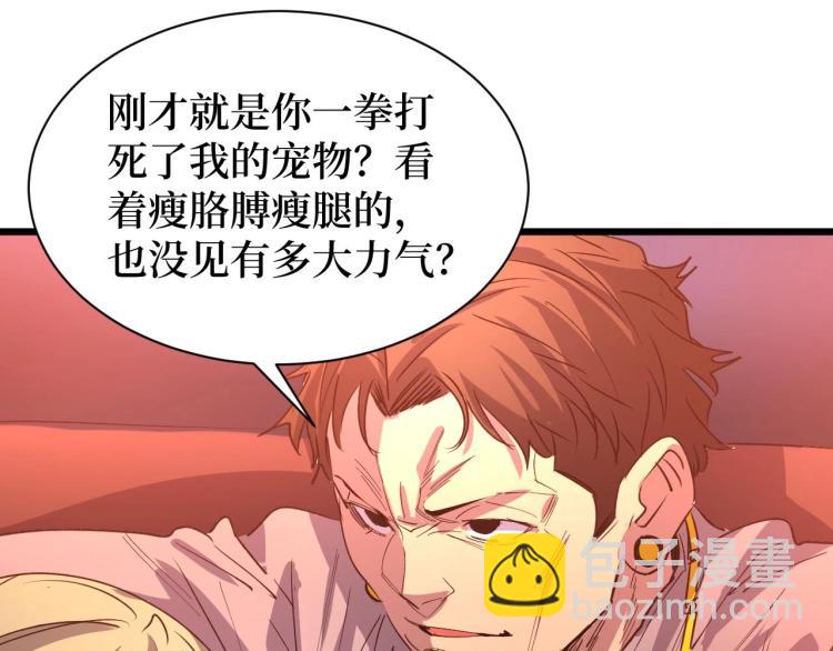 第11话 彪哥？够嚣张！(1/3)-第11话