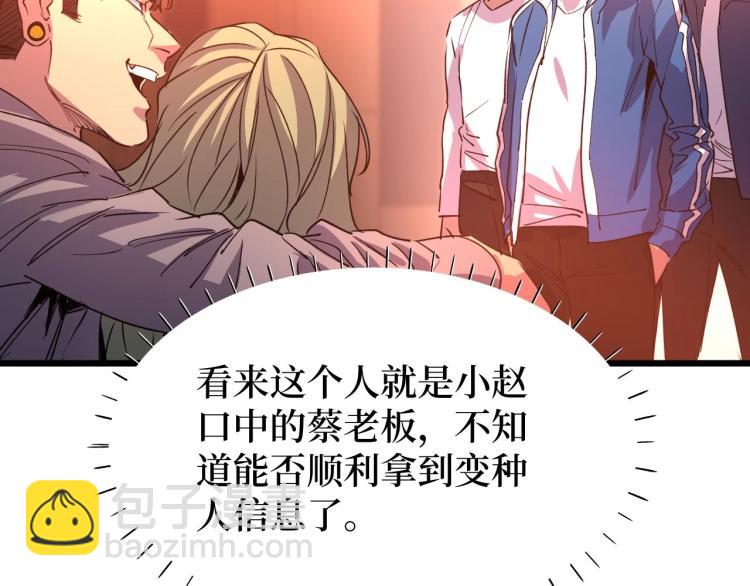 第11话 彪哥？够嚣张！(1/3)-第11话