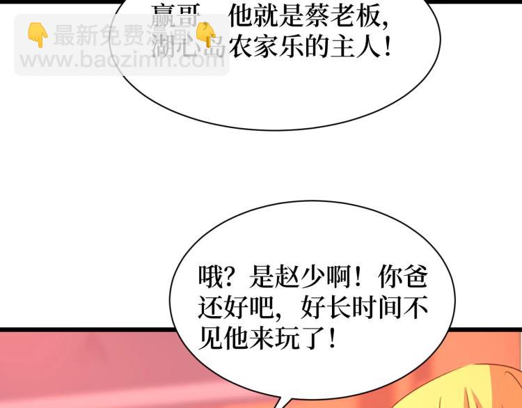 第11话 彪哥？够嚣张！(1/3)-第11话