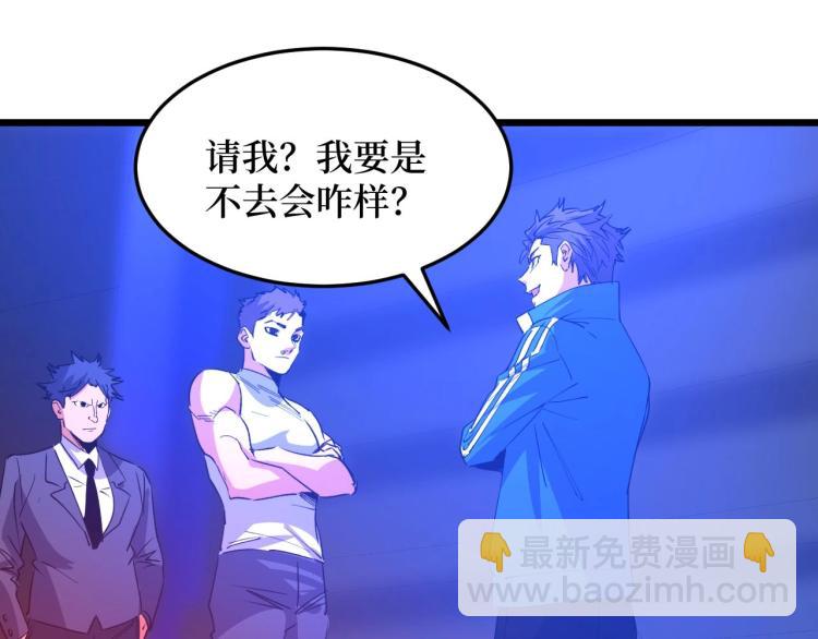 第11话 彪哥？够嚣张！(1/3)-第11话