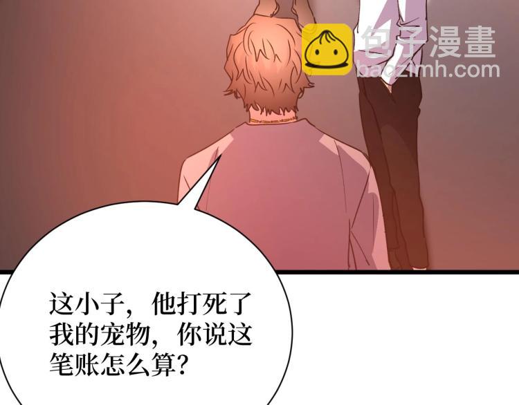 第11话 彪哥？够嚣张！(1/3)-第11话