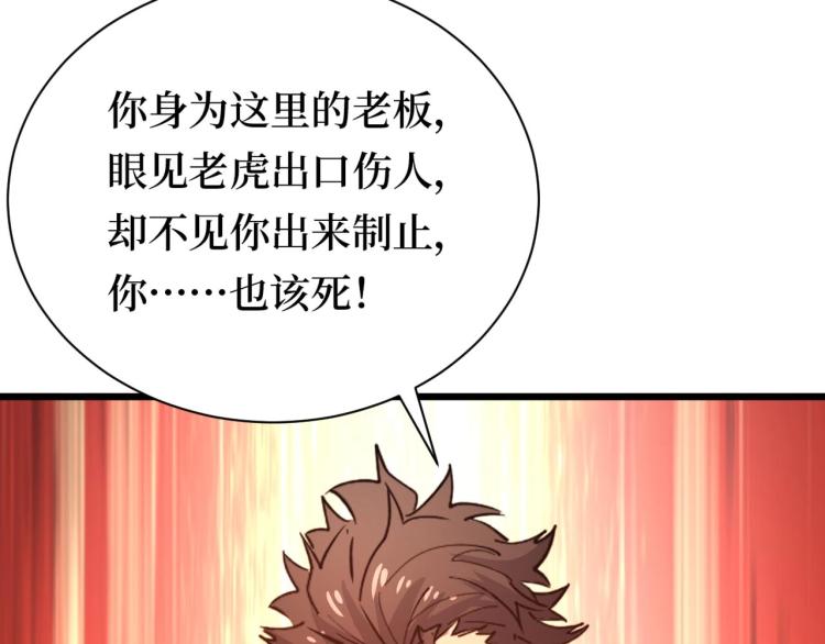 第11话 彪哥？够嚣张！(1/3)-第11话