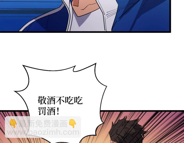 第11话 彪哥？够嚣张！(1/3)-第11话