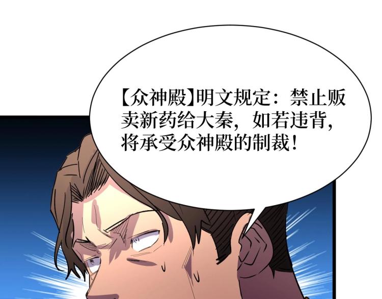 第13话 变种人宇宙(1/3)-第13话