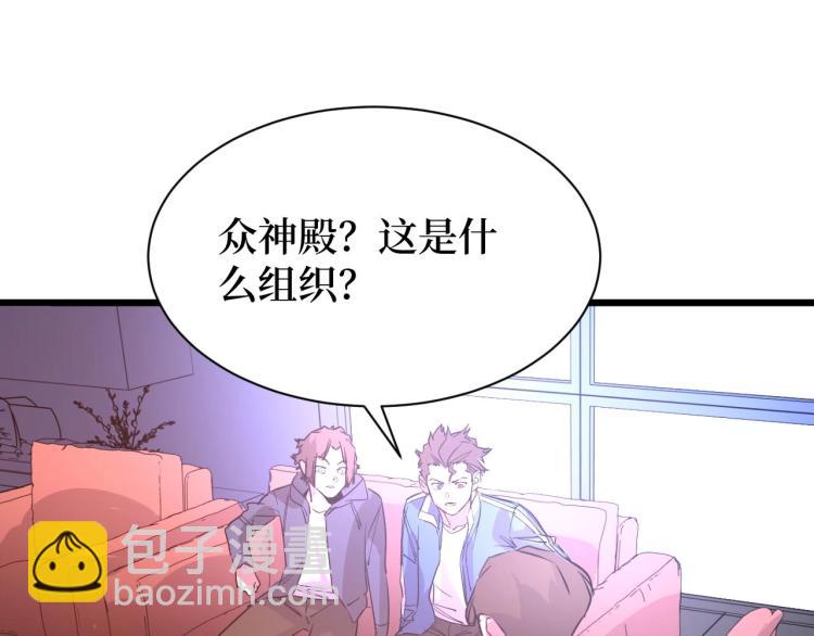 第13话 变种人宇宙(1/3)-第13话