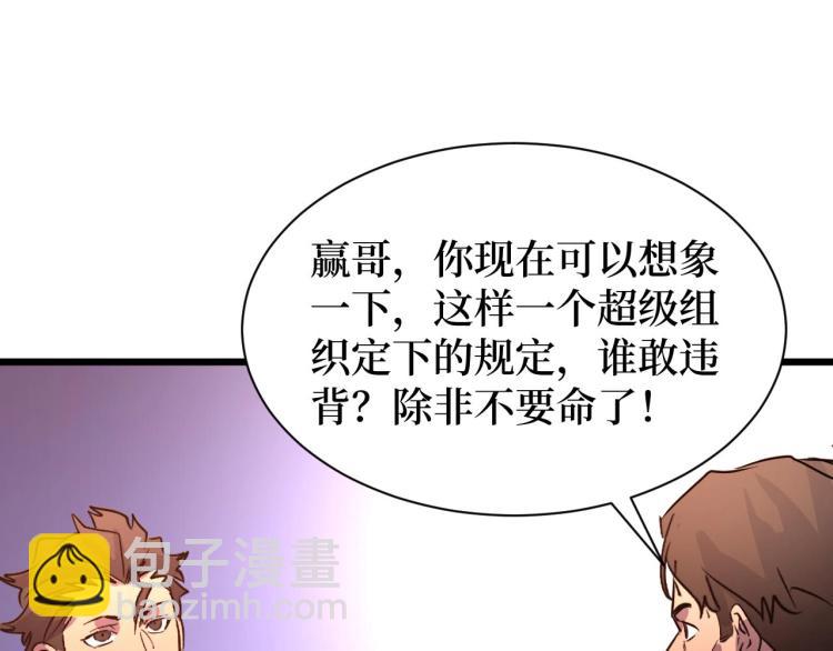 第13话 变种人宇宙(1/3)-第13话