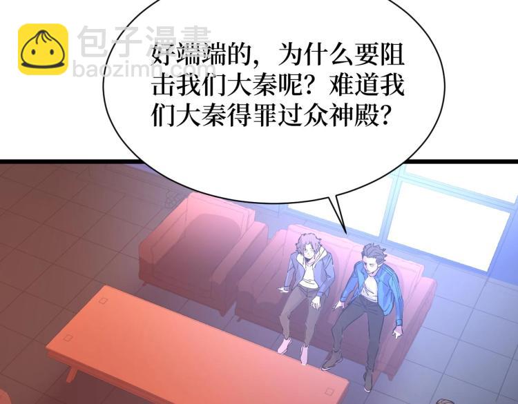 第13话 变种人宇宙(1/3)-第13话