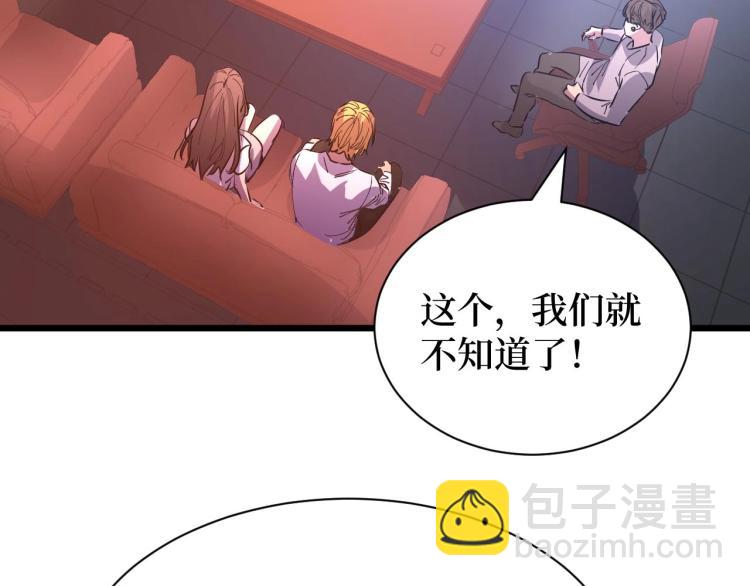 第13话 变种人宇宙(1/3)-第13话