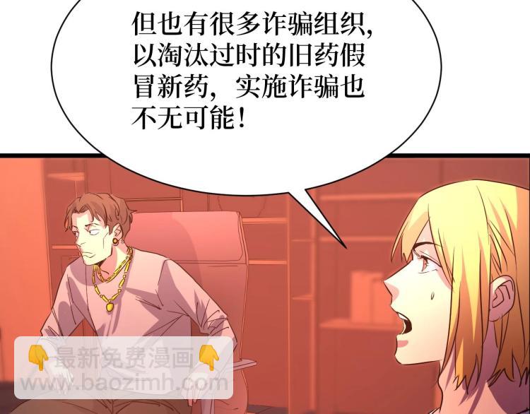 第13话 变种人宇宙(1/3)-第13话