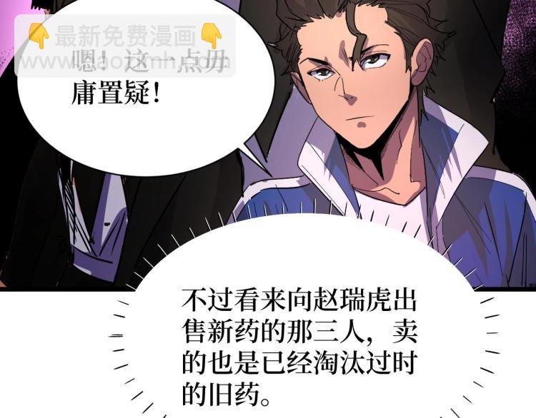 第13话 变种人宇宙(1/3)-第13话