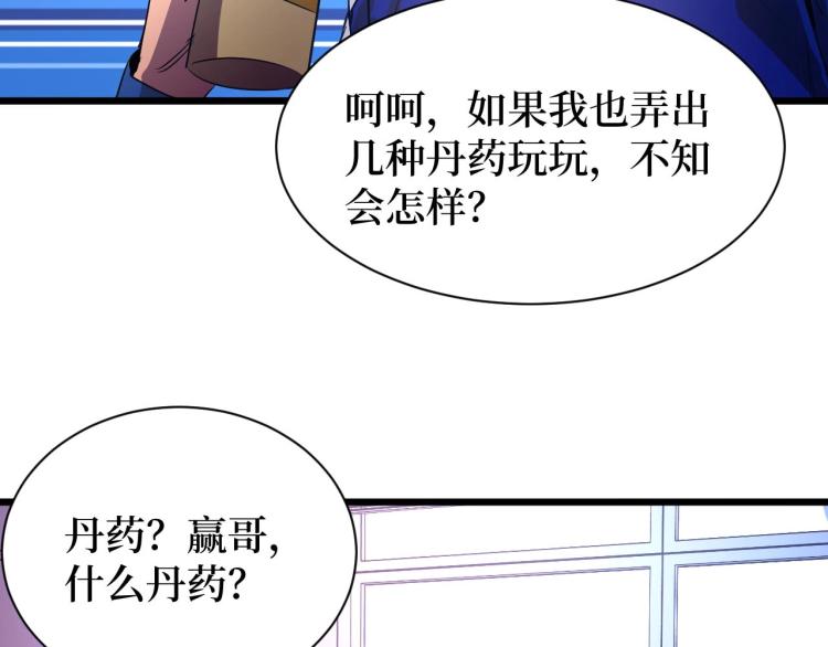 第13话 变种人宇宙(1/3)-第13话