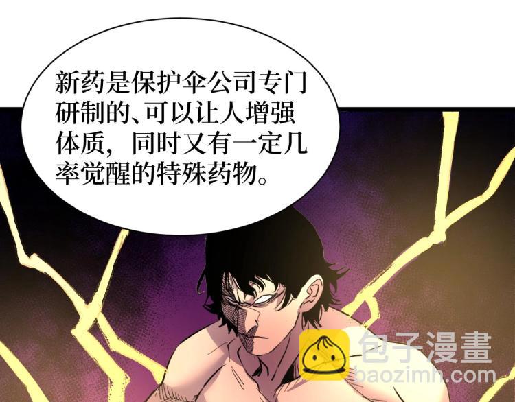 第13话 变种人宇宙(1/3)-第13话