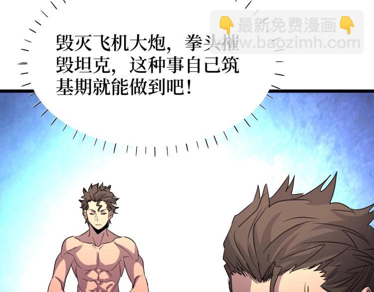 第13话 变种人宇宙(1/3)-第13话