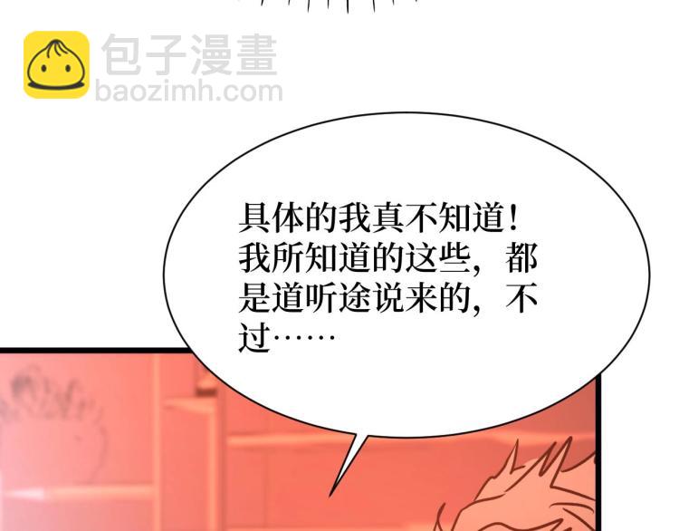 第13话 变种人宇宙(1/3)-第13话