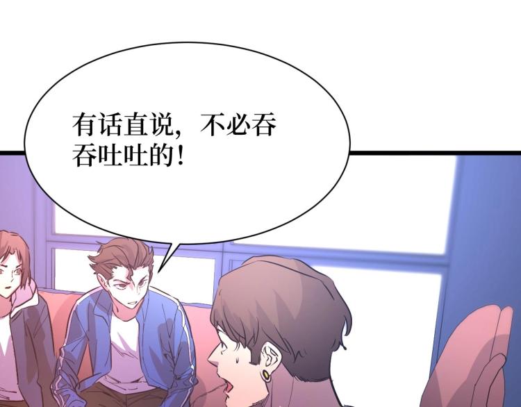 第13话 变种人宇宙(1/3)-第13话