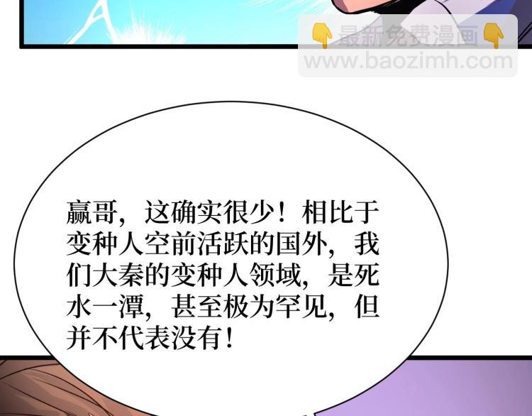 第13话 变种人宇宙(1/3)-第13话