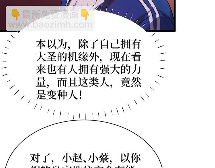 第13话 变种人宇宙(1/3)-第13话