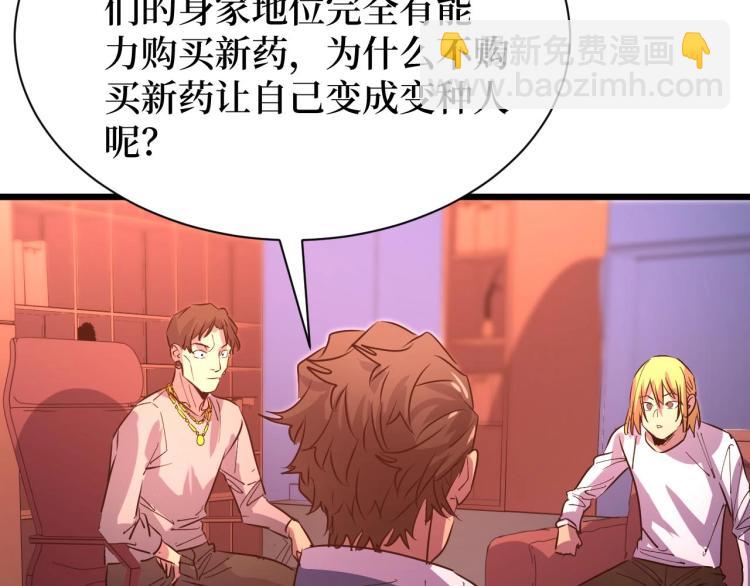 第13话 变种人宇宙(1/3)-第13话